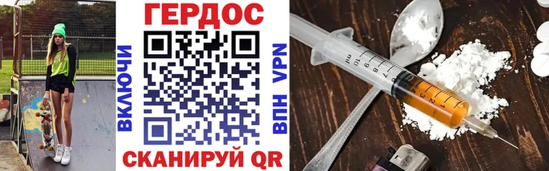 ГЕРОИН хмурый Лукоянов