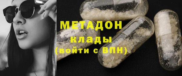 мяу мяу кристалл Арсеньев