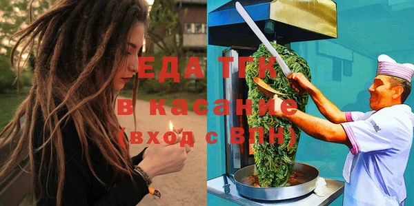 мяу мяу кристалл Арсеньев